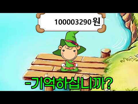 추억의 시장놀이(키자마자 눈물 나옴)