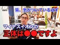 【高機能ドライヤー】マイナスイオンはなぜついているのか、本当に効果のあるものなのか。深掘りテーマです