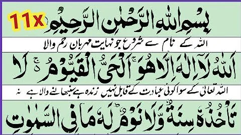 Ayatul kursi 4qul surah fatiha ki fullTelawat sune #surahfatiha#ayatulkursi#4qul#quran (Ed 2265(6TR