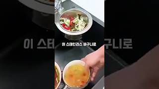 #주방템추천 #싱크대거름망 #살림꿀템 #스테인리스필터 #청소팁 #음식물쓰레기 #주방용품