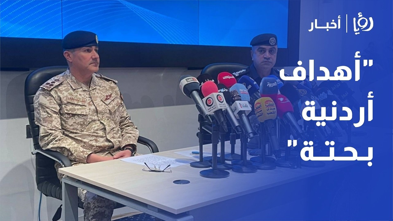 الجيش العربي: الصواريخ والمسيرات الإيرانية استهدفت منشآت أردنية 