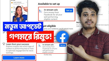 ⚠️ Facebook New Update In Stream Ads | In Stream Ads Is Gone