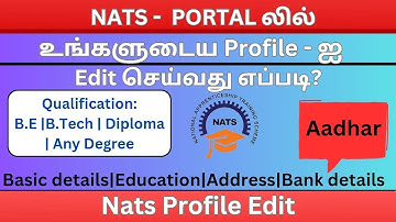 How to Edit Your Profile in NATS Portal 2024 | NATS Apprentice Training Apply | BOAT Registration