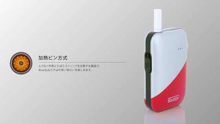 【iBuddy iS 日本語版】あなた好みの味を楽しむハイエンドモデル