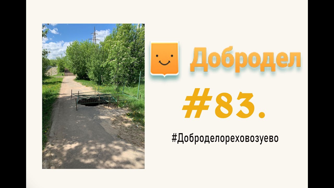 Портал в другой мир / учу народ ябедничать #83 Орехово-Зуево (Хроника ...