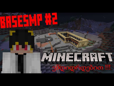 BaseSMP #2 - ვმდიდრდები!