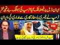 Iran Deal Decision Delayed? Trump Meeting Ends Without Breakthrough I GNN
