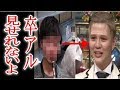 桑田真澄次男のＭａｔｔ卒アル写真公開　整形＆オネエ疑惑を否定