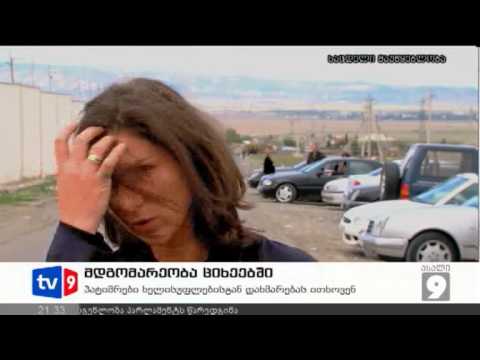 ახალი 9 | მდგომარეობა ციხეებში | 21.10.12