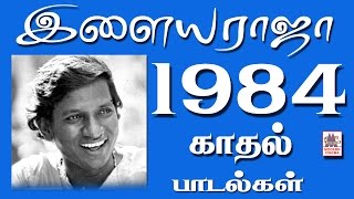 1984 Ilaiyaraja Love Songs 1984 ஆண்டு இசைஞானி இசையமைத்த காதல் பாடல்கள்