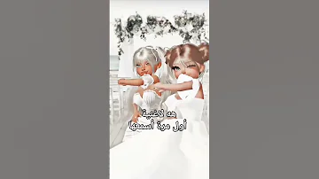 أغنية مر حلو Music 