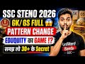 STENO 2026 🚨 GK/GS में बड़ा बदलाव! Eduquity Pattern Exposed 😳