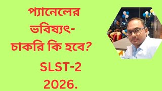 WBSLST-2, Provisional panel and Counciling (প্যানেলের ভবিষ্যৎ ও কাউন্সিলিং) 