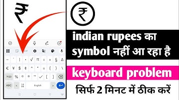 how to use rupee symbol in mobile keyboard | keyboard problem | indian rupees logo 