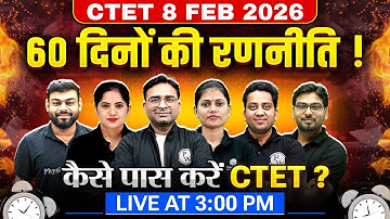 CTET 8 Feb 2026 | How To Crack CTET In 60 Days ? | CTET Prepration Strategy 2026 | CTET Exam 2026