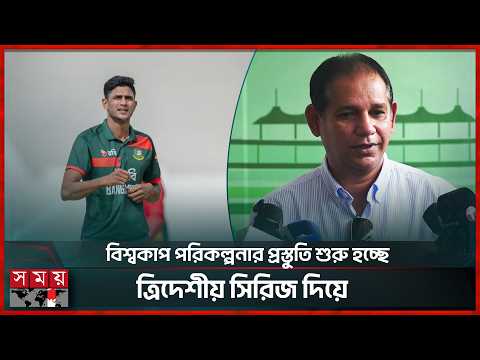 সিঙ্গাপুর যাচ্ছেন নাহিদ রানা, ফেরার তারিখ অনিশ্চিত | Nahid Rana | Tri Nation Series | Somoy Sports