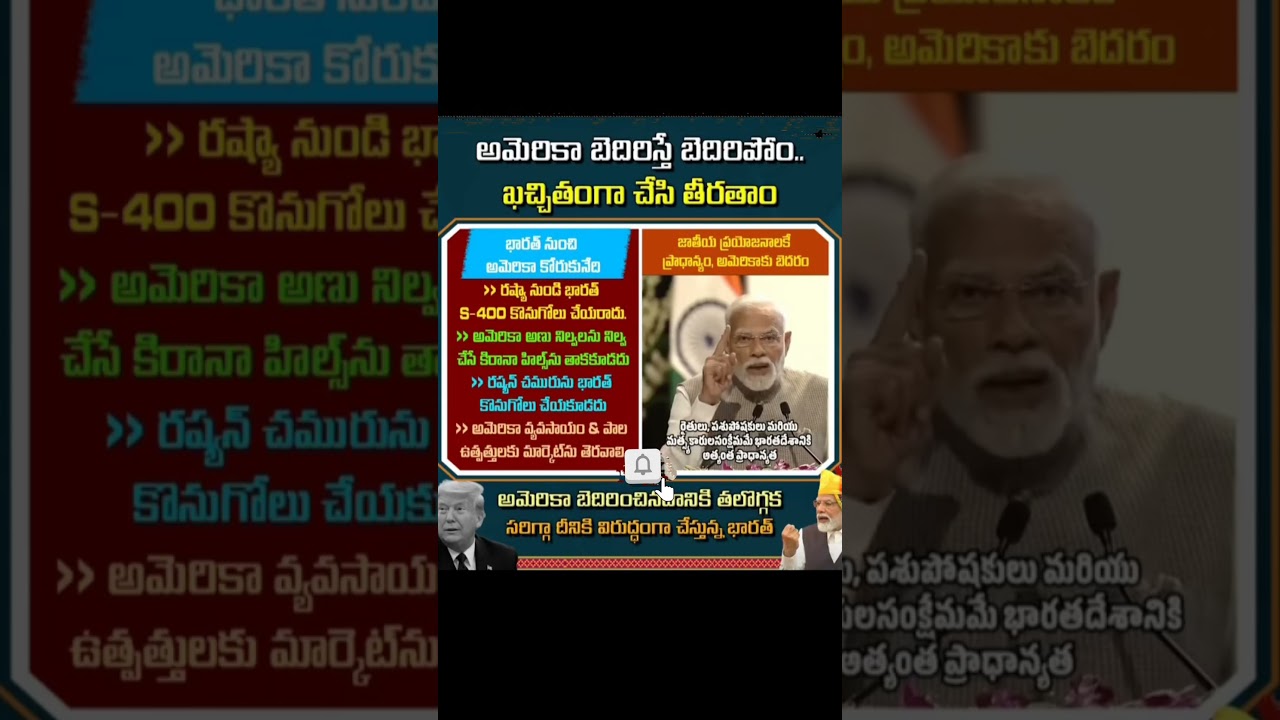 అమెరికా బెదిరిస్తే బెదిరిపోం... ఖచ్చితంగా చేసి తీరుతాం... 