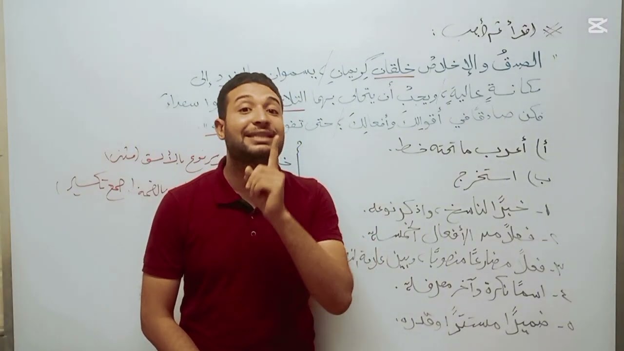 مراجعة ليلة الامتحان #لغة_عربية سنه 6