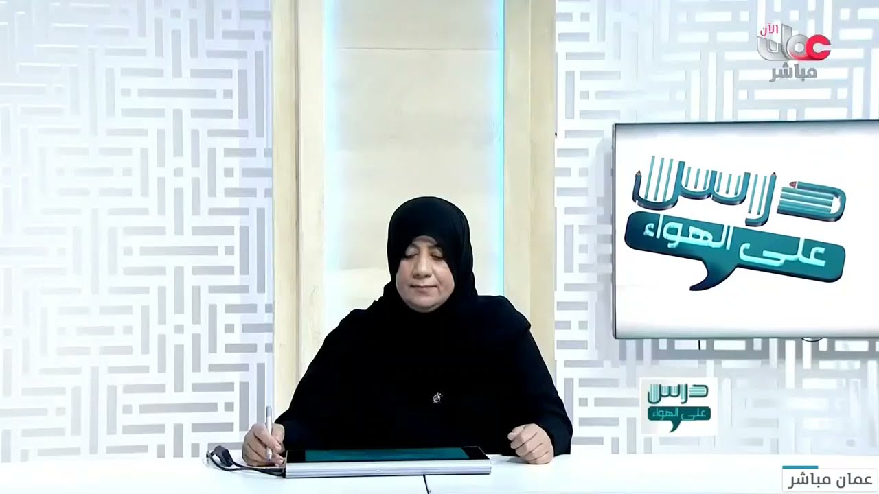 شرح درس | وظائف نظم المعلومات الجغرافية وتطبيقاتها للصف 12 ف 2