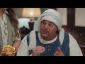 شوف وسيم بيلعب قمارعلي وادي الريان من مسلسل اللعبة ليفل الوحش 