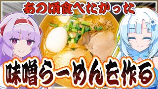 【WhiteCUL】アジルスとみそきんが食べたい雪ちゃん【杉田智和／ＡＧＲＳチャンネル】