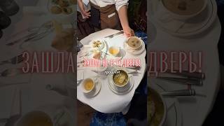 Зашла не в ту дверь🚪Луковый суп🍜 французская кухня