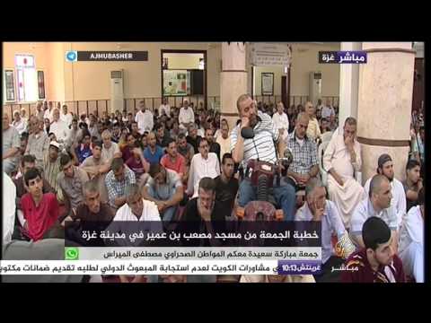 خطبة الجمعة في مسجد مصعب بن عمير في غزة