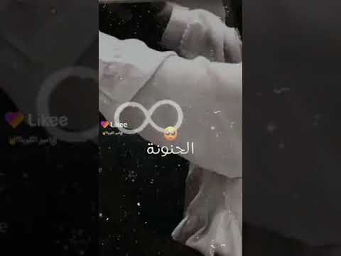 حالات وتس اب حب قلبي دقاته مرهونة بلمسة من ايدا الحنونة 