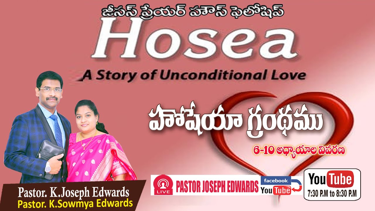 #Oldtestament #Josephedwards  | Hosea : 6 - 10 | Telugu Christian  Messages |