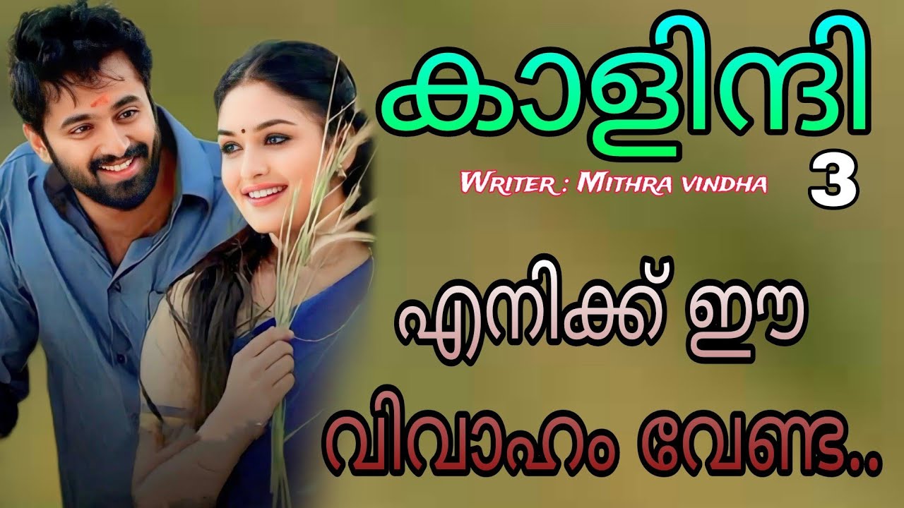 അമ്മ എന്തൊക്കെ പറഞ്ഞാലും ഇത് നടക്കില്ല...