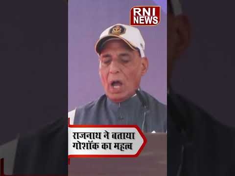 INS Mahendragiri पर बने Goshawk का क्या है मतलब? Rajnath Singh ने बताया