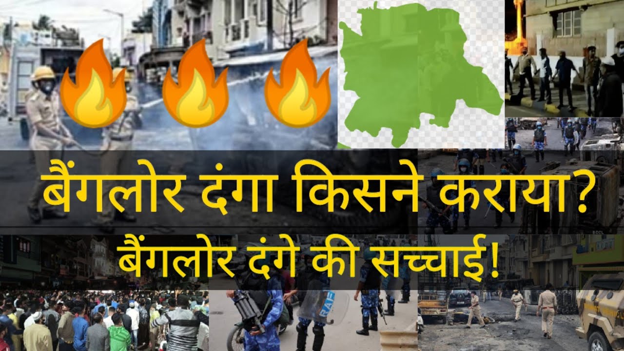 The Real Reason Behind Bangalore Riots Fact Check YouTube