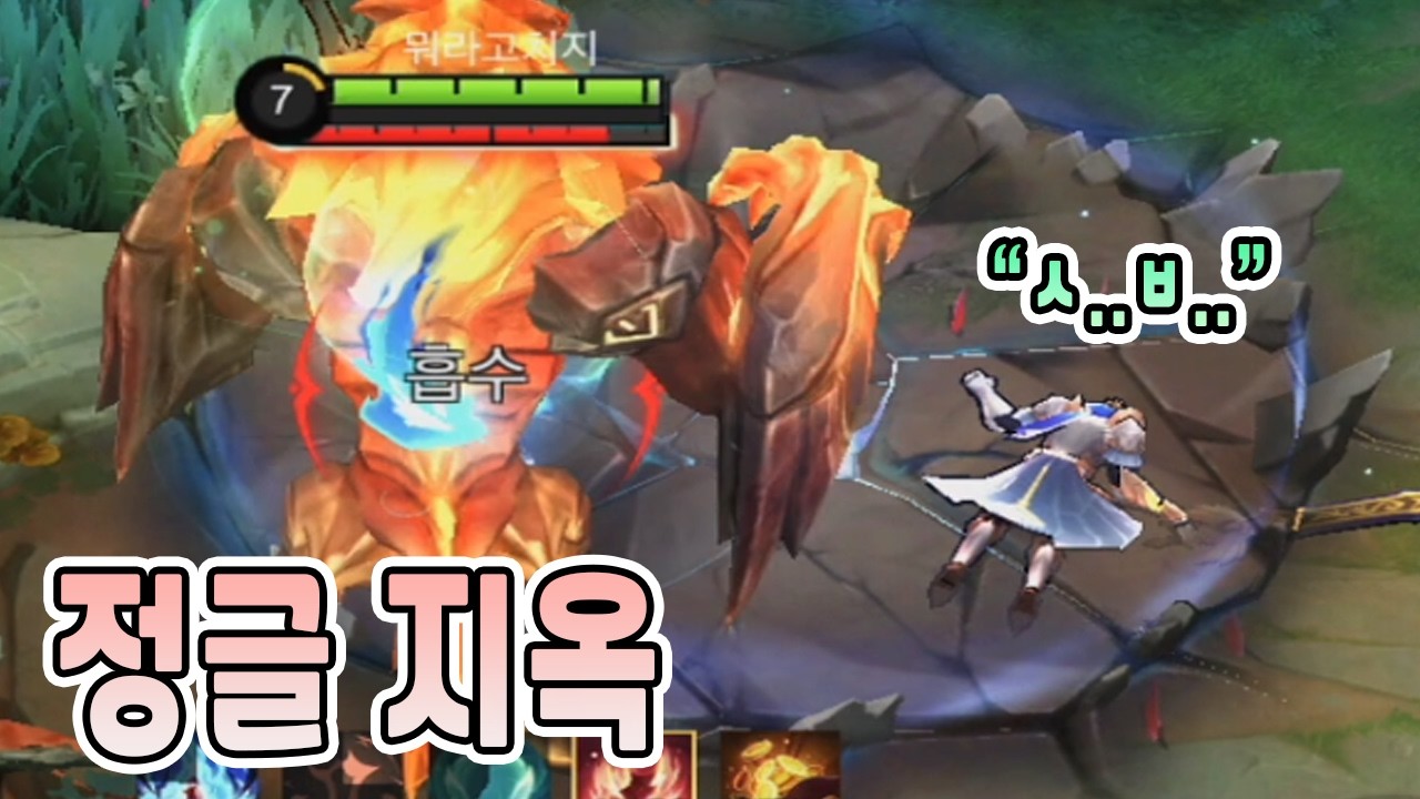 모바일레전드 칼레아) 진짜 사람들이 정글 안 하는 이유가 이거지..정글 유저 시청 금지