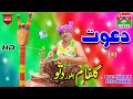 Dittu New Funny Clip DAWAT | 2022 Best Comedy Videos | Punjabi Comedy & Funny Videos | Pendu News