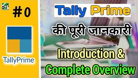 Introduction of Tally Prime//first view of Tally Prime//Complete Overview//