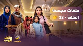 أفضل حلقات شباب البومب تجميع أقوى الحلقات