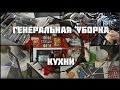 Где найти место под посудомойку? Ревизия кухонных ящиков. Поиск дополнительных мест для хранения