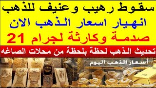 اسعار الذهب اليوم | سعر الذهب اليوم الاثنين 2023/11/27 في مصر