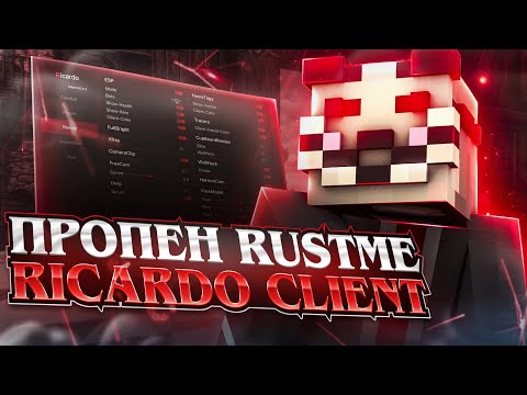 ПРОПЕН RUSTME С
