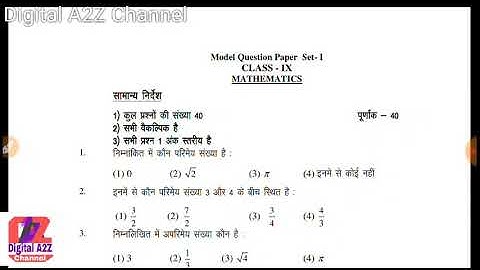 Jac Board Class 9th Mathematics important questions | New Model set 2020-21 | Jac Board Class 9 New