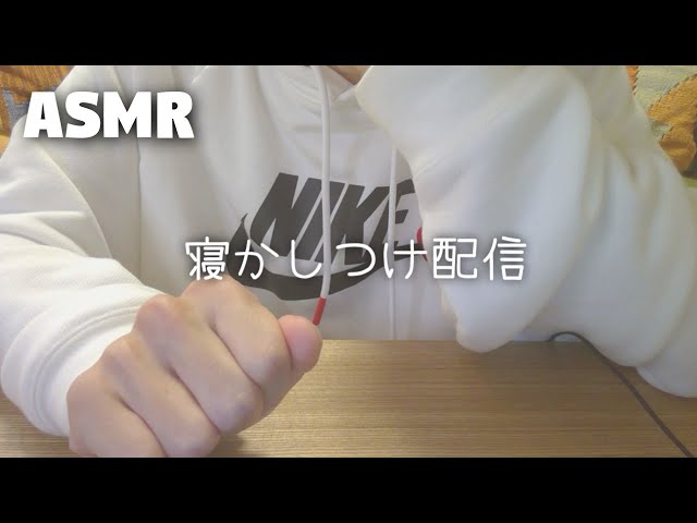 【ASMR】囁き声で寝かしつけ配信⑥ Whispering【寝落ち配信】