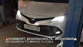 Установили АВТОБАФЕРЫ® ТТС (