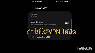Proton Free VPN 2026 ตั้งค่ายังไงให้เร็ว นิ่ง ปลอดภัย พร้อมอธิบายทุกเมนู#VPNฟรีไม่จำกัด#dns  screenshot 5