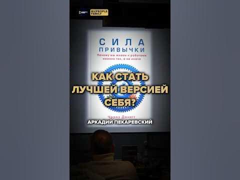 КАК СТАТЬ ЛУЧШЕЙ ВЕРСИЕЙ СЕБЯ? - YouTube