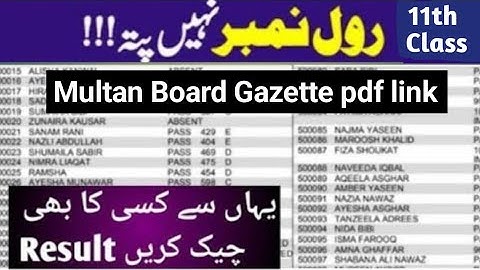 11th class result Gazette 2024 Multan board 11th class result check by name without Roll number
