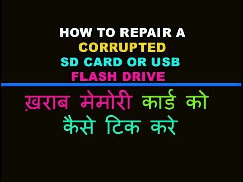 How To Repair A Corrupted SD Card Or USB Flash Drive Hindi/Urdu