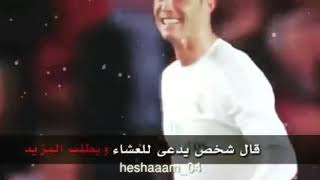 فيديو رائع عن ريال مدريد |قال احد الحكماء..