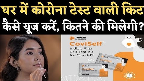 Mylab CoviSelf : Here