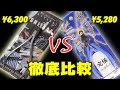 最強はどっち？ Dr. ニッパー vs アルティメットニッパー 切り比べ レビュー