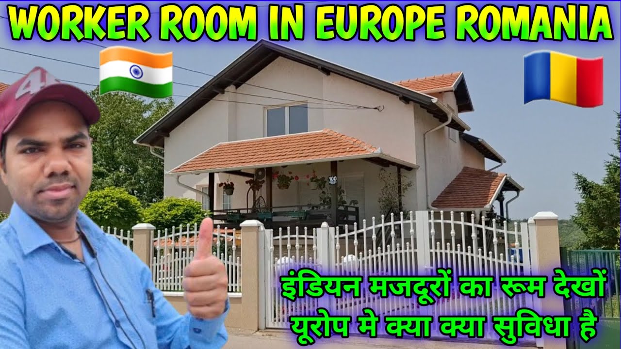 Экскурсия по дому рабочих Румынии 🇷🇴 | Комната рабочего завода в Европе | Жизнь индийцев в Румыни...